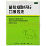 福人葡萄糖酸钙锌口服溶液 10ml*12支*5盒 液体钙非钙片婴幼儿发育迟缓成人补钙儿童钙葡萄糖酸锌补钙补锌 实拍图