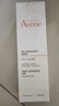雅漾（Avene）温和洁肤凝胶125ML 深层清洁舒缓敏肌 洗面奶洁面乳男女礼物 实拍图