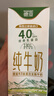 德亚（Weidendorf）新西兰进口4.0原生高蛋白高钙全脂纯牛奶250ml*24盒 营养早餐年货 实拍图