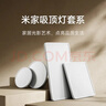 米家小米智能吸顶灯L90全光谱客厅灯主灯灯具简约现代【包安装】 实拍图