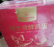 1号会员店可生食标准鲜鸡蛋36枚 礼盒装  单枚55g 源头直发 实拍图