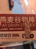 碧翠园蛋白棒能量棒代餐燕麦棒巧克力味9支*20g谷物棒饱腹零食 实拍图