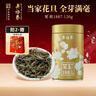 吴裕泰茉莉花茶招牌茉莉1887清香型特种120g八窨大纯芽鲜爽罐装 实拍图