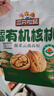三只松鼠云南有机核桃500g/袋 坚果炒货干果仁特产休闲零食送礼 实拍图