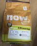 NOW FRESH无谷小型犬四叶草颗粒全犬幼犬狗粮 12磅/5.44kg 泪痕管理 实拍图