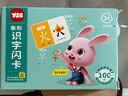 奕思瑞幼儿童识字卡片1-3-6岁象形字幼儿园宝宝学前看图认汉字启蒙早教 实拍图