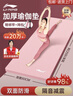 李宁（LI-NING）瑜伽垫加厚宽女士专业防滑健身跳绳操静隔音减震运动舞蹈垫子家用 实拍图