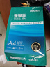 得力（deli）珊瑚海A4打印纸 80g500张*5包一箱 双面使用 加厚复印纸 整箱2500张7378【销冠系列】 实拍图