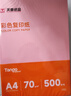 天章 （TANGO）新橙天章A4 70g浅粉色彩色复印纸 粉红色打印纸非厚卡纸 座签打印凭证 学生手工DIY折纸  500张/包 实拍图