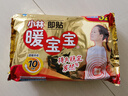 暖宝宝小林制药暖宝宝贴32片自发热暖贴暖宫贴生理期痛经 护腰暖腰贴 实拍图