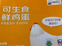 京鲜生可生食标准鲜鸡蛋30枚礼盒装3斤 源头直发 实拍图