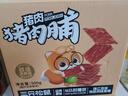 三只松鼠猪肉脯500g 原味 靖江风味猪肉干休闲零食 整箱 量贩装 实拍图