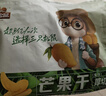 三只松鼠芒果干500g/袋 休闲零食水果干蜜饯果脯娱乐办公室小吃量贩装 实拍图