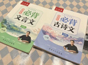 六品堂高中必背古诗文72篇行楷字帖高一二三语文练字帖同步古诗词文言文初升高钢笔硬笔临摹练字本写字帖 实拍图