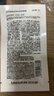 优时颜（UNISKIN）御时赋活面霜5g体验装 实拍图