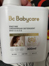 babycare洗衣液内衣内裤洗衣液女士去血渍除菌长效抑菌雪松清洗剂300ml 实拍图