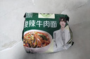 五谷道場非油炸方便面 陆虎同款 酸辣牛肉面5连包速食泡面119g*5包 免煮 实拍图