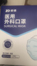 振德一次性医用外科口罩独立包装成人儿童口罩防粉尘雾霾口罩 100只 实拍图