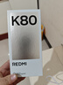 小米 REDMI K80 国家补贴 第三代骁龙 8 6550mAh大电池 澎湃OS 雪岩白 12GB+256GB 红米5G手机 实拍图