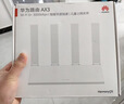 华为路由AX3 双频合一 自动优选 wifi6/多连不卡无线家用穿墙/AX3000/高速千兆路由器 实拍图