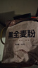 黑全麦粉含麦麸不含白面烘焙家用小麦粉面包粉杂粮家用粗粮 黑全麦粉500g*5袋 实拍图