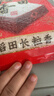 十月稻田 2025年新米 长粒香大米 5斤（东北大米 香米 2.5公斤/五斤） 实拍图