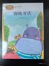 蜘蛛开店 新版 二年级下册 鲁冰 童话作家 人教版课文作家作品系列 语文教材配套读物 同名作品收入中小学语文教科书 实拍图