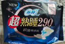 苏菲超熟睡超薄裸感肌超长量多夜用卫生巾42cm8片加大姨妈巾自营官方 实拍图