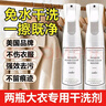 THE LUXURIOUS FROULL美国两瓶双面呢子羊绒羊毛大衣专用干洗剂300ml 免水洗清洁污神器 实拍图