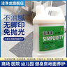 洁净龙塑胶地板液体蜡石塑SPC健身房橡胶地垫pvc地胶蜡水幼儿园高级面蜡 高级面蜡 4L 实拍图