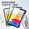 JPLAYER苹果iPad Air7/6钢化膜air11英寸 2025/24款M3芯片保护膜平板电脑贴膜秒贴无尘仓全面屏抗指纹耐刮 实拍图
