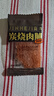 靖江特产手撕肉脯100包散装蜜汁肉铺肉干零食小吃即食年货礼品 混合肉脯50包 实拍图