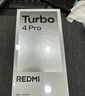 小米（MI）REDMI Turbo 4 Pro 第四代骁龙8s 7550mAh长续航 12GB+512GB 白色 小米红米5G手机 实拍图