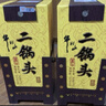 牛栏山 经典二锅头 黄龙 清香型 白酒 52度 500ml*2 双瓶装 实拍图