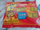 暖火暖宝贴暖贴通用20片热敷暖腰暖肚子加热宫暖热力贴冬季保暖贴女生 实拍图
