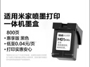 彩格适用小米打印机墨盒小米墨盒 适用米家喷墨打印一体机墨盒 适用小米喷墨打印一体机墨水米家打印机黑彩 实拍图