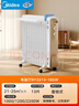 美的（Midea）【金缕衣】取暖器家用/电暖器/电暖气/加湿烘衣/13片全屋取暖器/节能电热油汀取暖器NY2213-18GW 实拍图