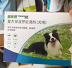 福来恩（FRONTLINE）狗狗进口驱虫药 大型犬去跳蚤蜱虫滴剂 2.68ml*3支装 实拍图