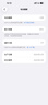 Apple iPhone 15 Pro Max 苹果15promax 全网通5G 双卡双待二手手机 白色钛金属【评价有礼】 【99新】512G【3期免息】 购物无忧+一年质保 实拍图