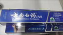 云南白药牙膏经典系列套装 清新口气护龈改善牙龈问题留兰香型180*3家庭装 实拍图