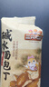 三只松鼠碱水面包丁300g 海盐焦糖味全麦干脆烤面包脆饼干解馋办公室小吃 实拍图