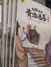 给孩子的资治通鉴 青少年版三四五年级儿童课外阅读书籍彩绘注音版（全6册） 实拍图