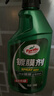 龟牌（Turtle Wax）纳米汽车镀膜剂车漆镀膜封釉液体上光汽车用品TC-123005 实拍图