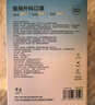 医麦德儿童口罩医用外科无菌独立包装3-6岁不勒耳5-8-6-12岁一次性 实拍图