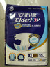 安而康（Elderjoy）舒适干爽成人纸尿裤XL10片臀围>110cm成人尿不湿老人亲肤 实拍图