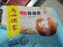 广州酒家核桃包750g 20个 早餐半成品 广式早茶点心 包子速食速冻开学季 实拍图