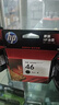惠普（HP）46原装黑色墨盒 适用hp deskjet 2020hc/2520hc/2529/2029/4729打印机 实拍图
