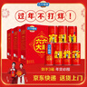 养元六个核桃年货礼盒240ml*10罐*3提囤货装【无糖配方到手3提】 实拍图