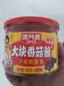 鸿兴源香辣香菇酱400g+大块香菇酱不辣400g 实拍图