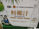椰谷（YEGU）鲜椰汁 245g*12支装 椰子汁椰奶椰肉生榨果汁植物蛋白饮料整箱 实拍图